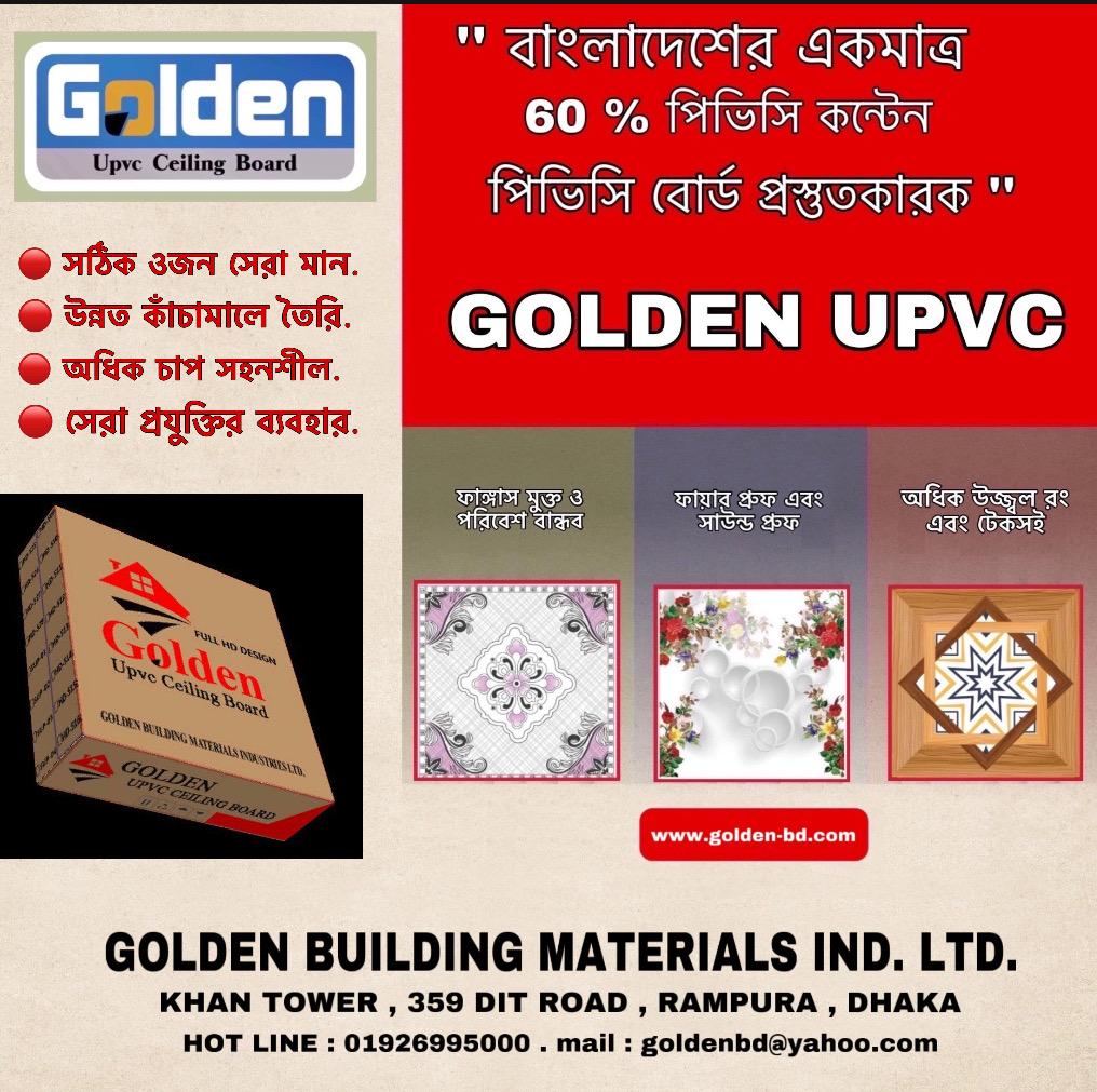 Golden Pvc Ceiling Board